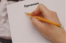Претензия в управляющую компанию шумы